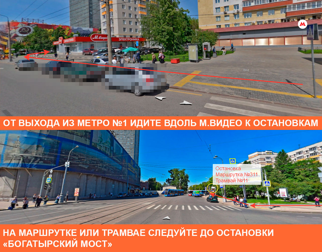 Как к нам пройти