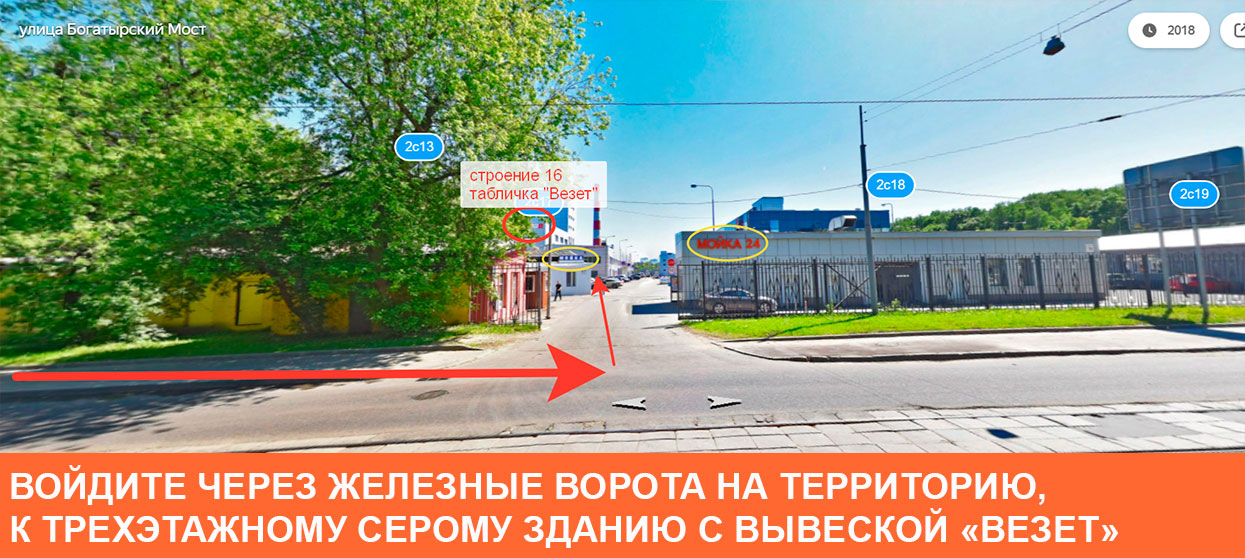 Как к нам пройти