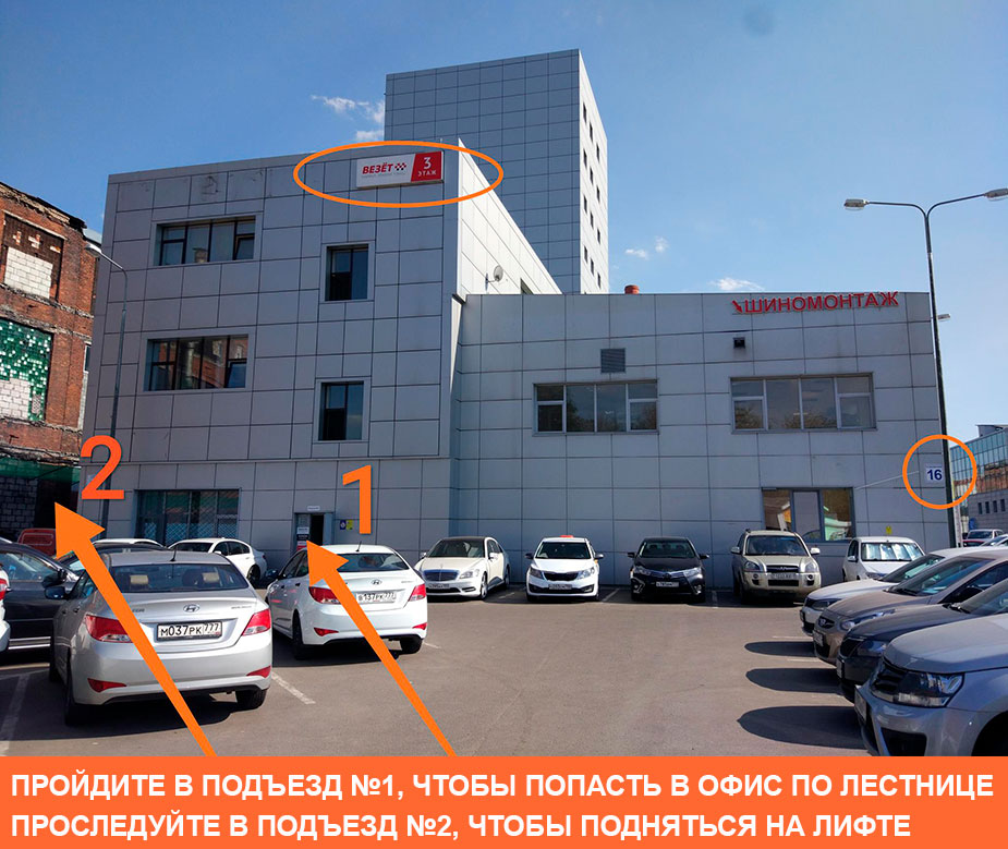 Как к нам пройти