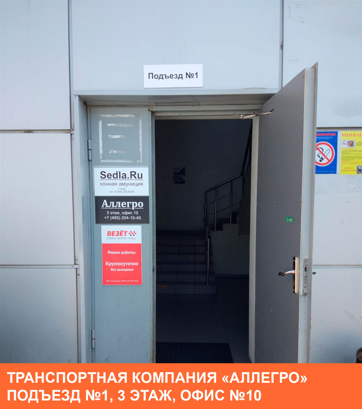 Как к нам пройти